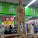 Illustration for article titled Chinese Supermarket Fashion Is Absolutely Wonderful
